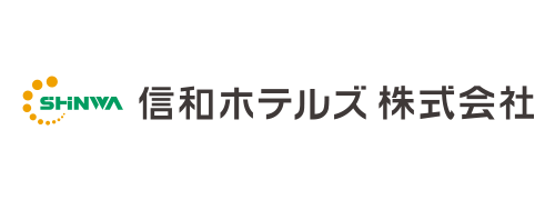 信和ホテルズ